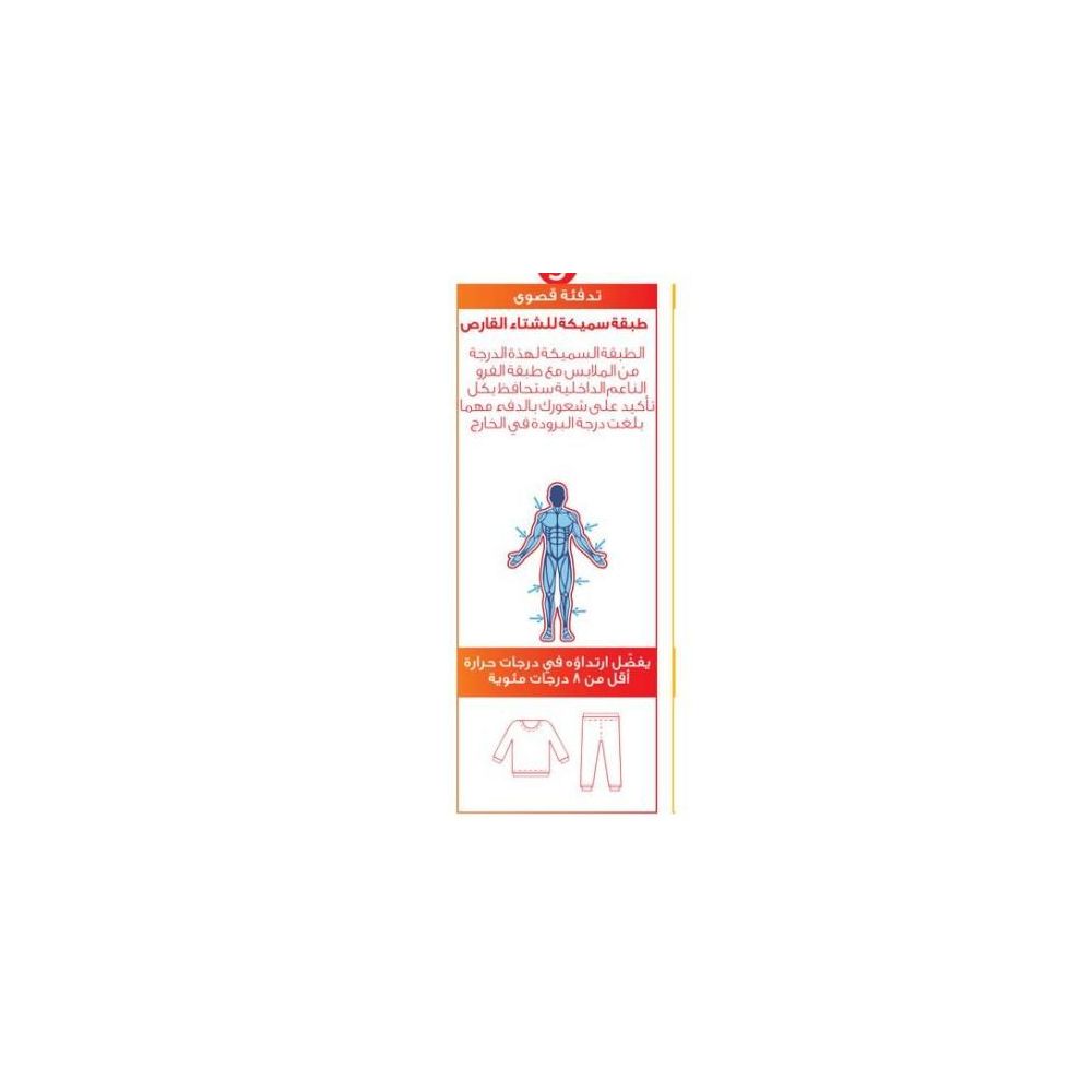 دايس - طقم دفاية  كم وكلسون اولادي